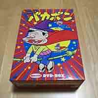 デジタルリマスター版 天才バカボン Special DVD-BOX〈期間限定生… デジタルリマスター版 天才バカボン Special DVD-BOX〈期間限定
