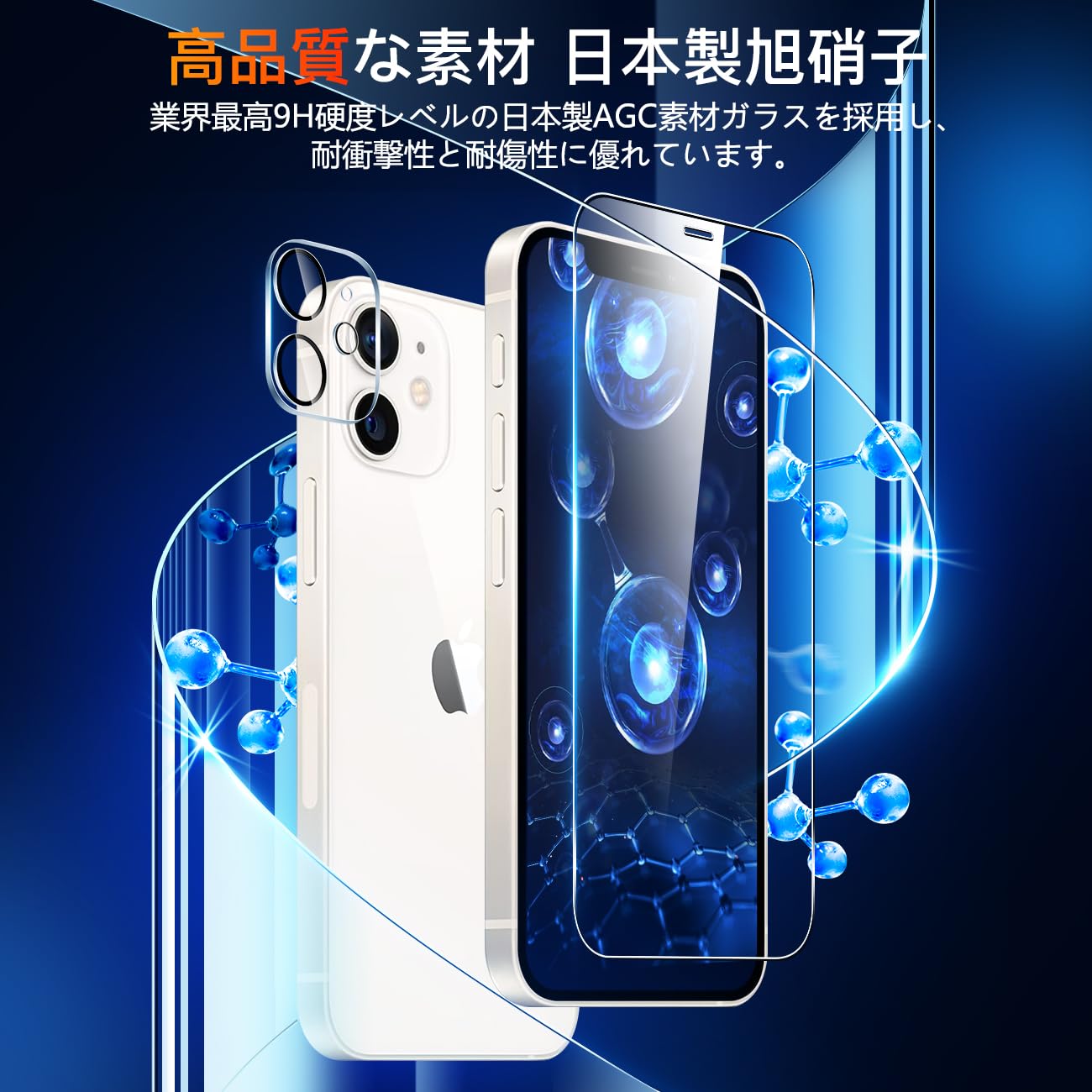 Amazon.co.jp: 【wnunbg 2+2枚セット】対応 iPhone 12 ガラスフィルム