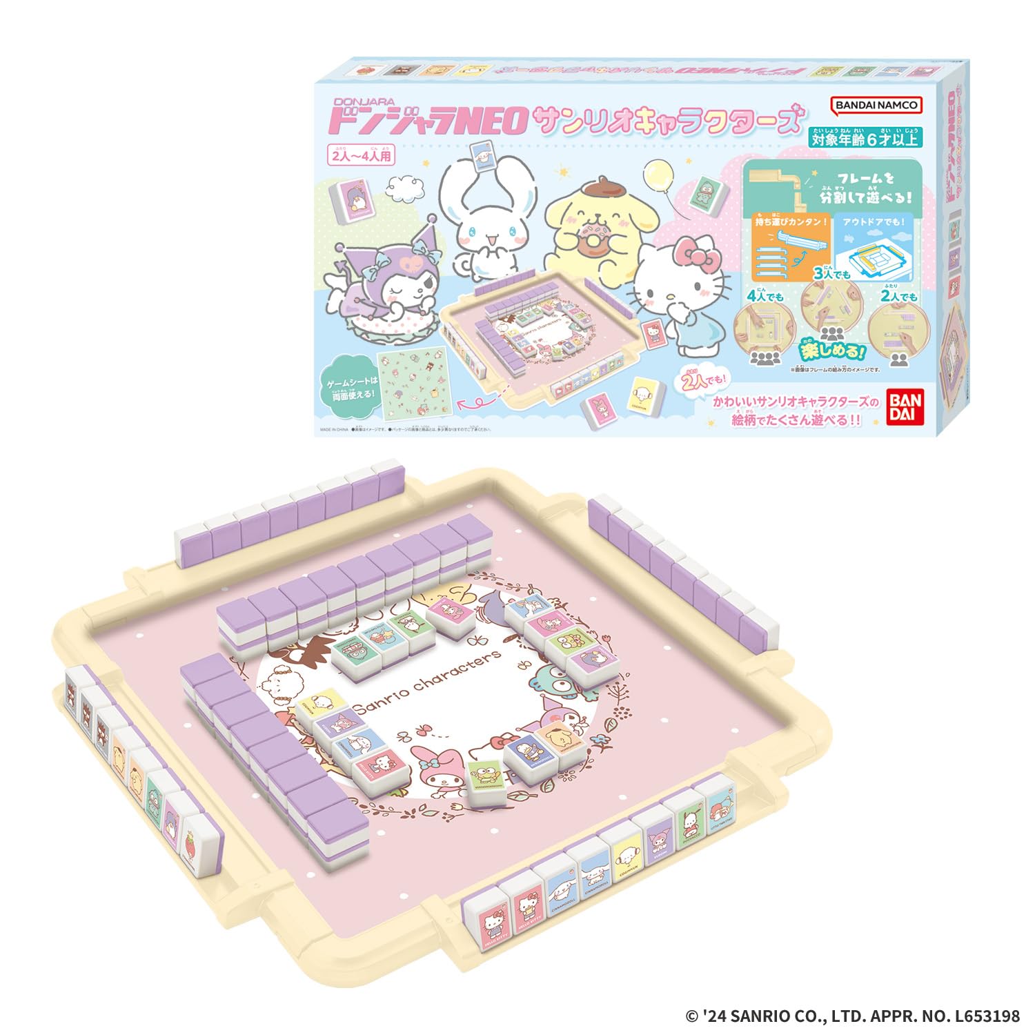 サンリオ どんじゃらほい セット 希少　激レア　キャラクター　珍品 バンダイ ドンジャラNEO サンリオキャラクターズ