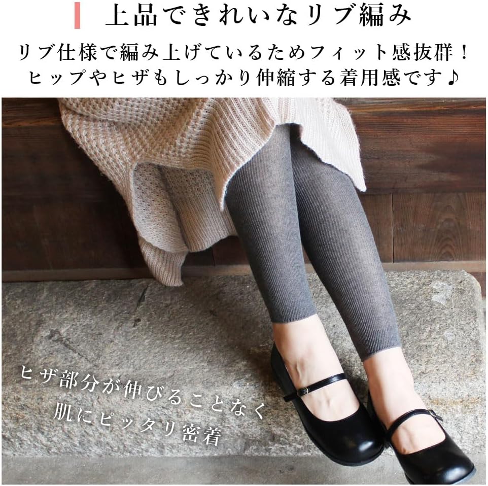 日本製 オーガニックコットン リブ レギンス 10分丈 レディース
