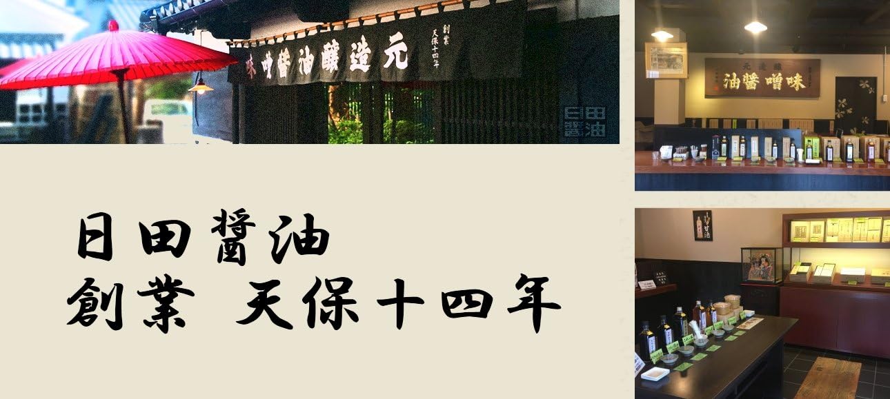 天皇献上の栄誉を賜る 日田醤油の赤みそ 580g / 江戸時代からの伝統製法 ひたしょうゆ 赤味噌 お中元 お歳暮 父の日 母の日 ギフト