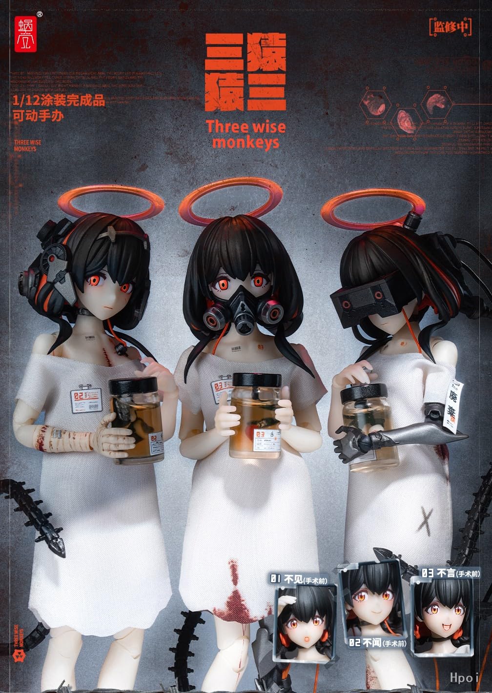 Amazon.co.jp: 「HAORAYU」蝸之殻 snail shell 1/12 三猿 フィギュア