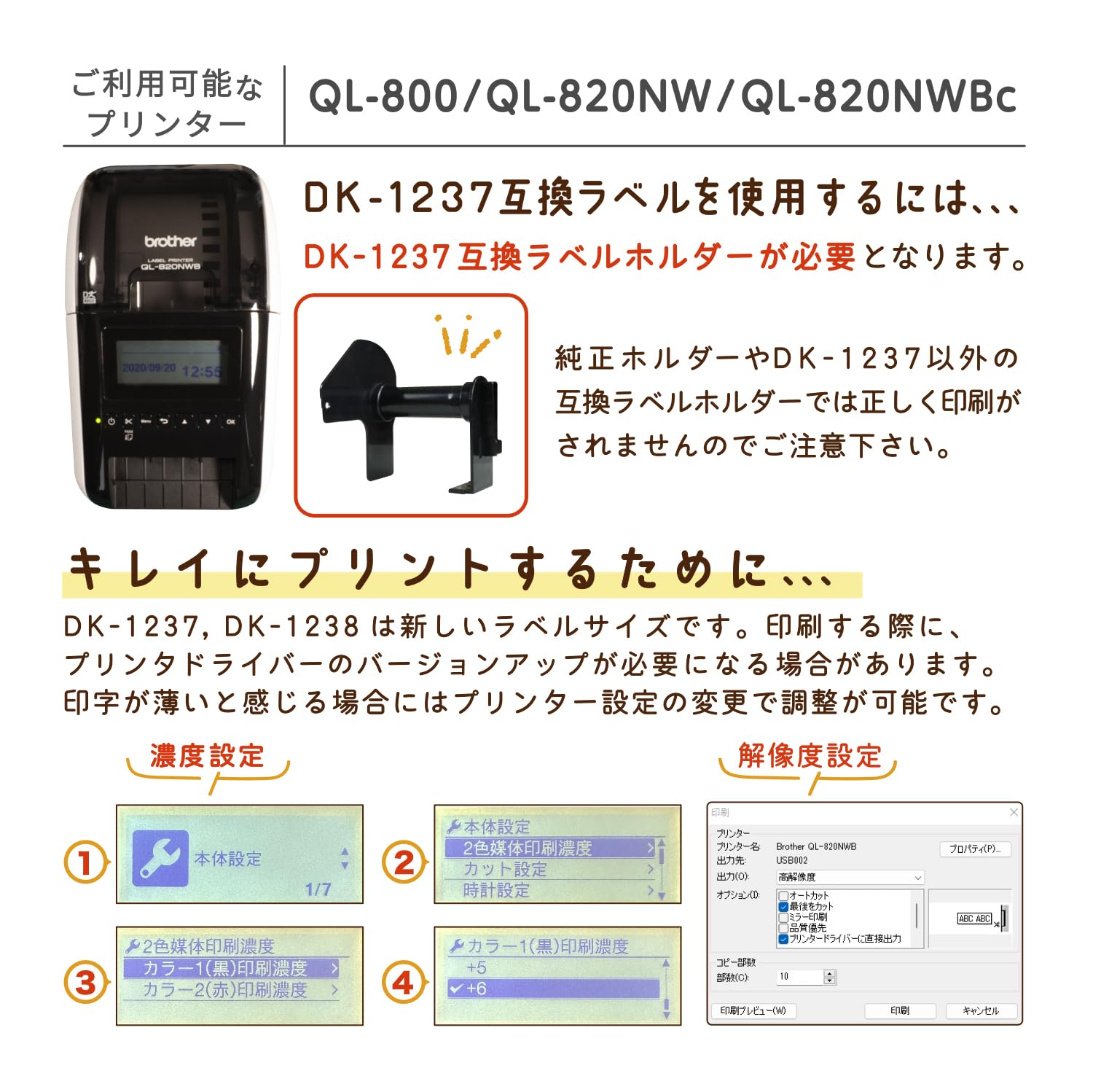 Amazon | 【ラベルファーム】DK-1237 ブラザー 互換食品表示用ラベル