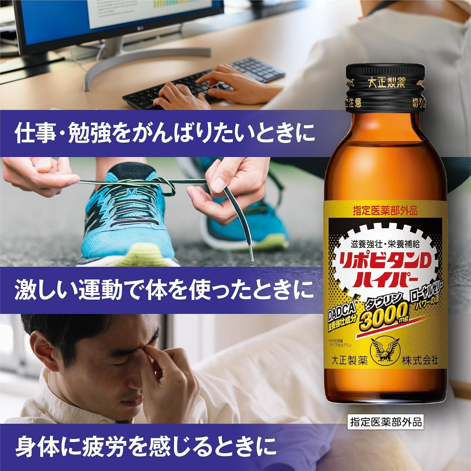 Amazon | 【指定医薬部外品】リポビタンDハイパー100ml×50本 栄養