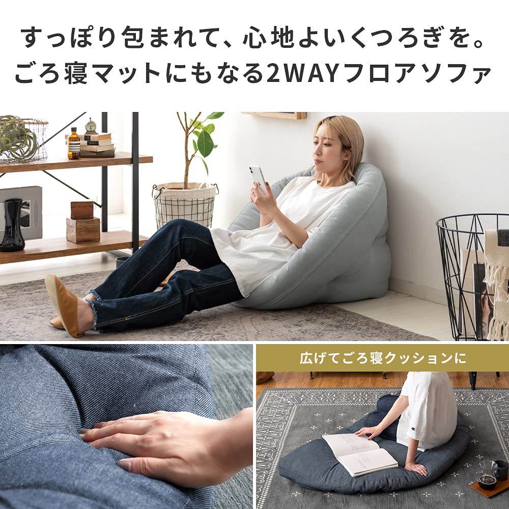 Amazon｜エア・リゾーム 座椅子 フロアソファ フロアクッション