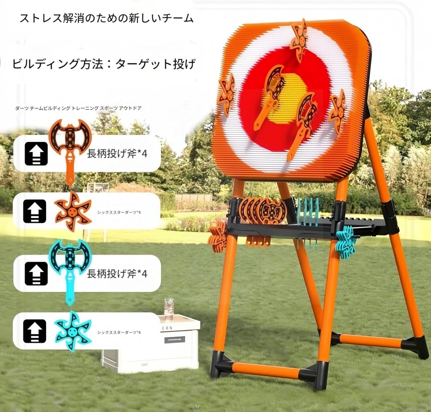 斧投げ&amp;芝生ダーツターゲットセット・折りたたみ式デザイン | 8本のアックス型ダーツ＋8本その他の形状・頑丈なPVCフレーム