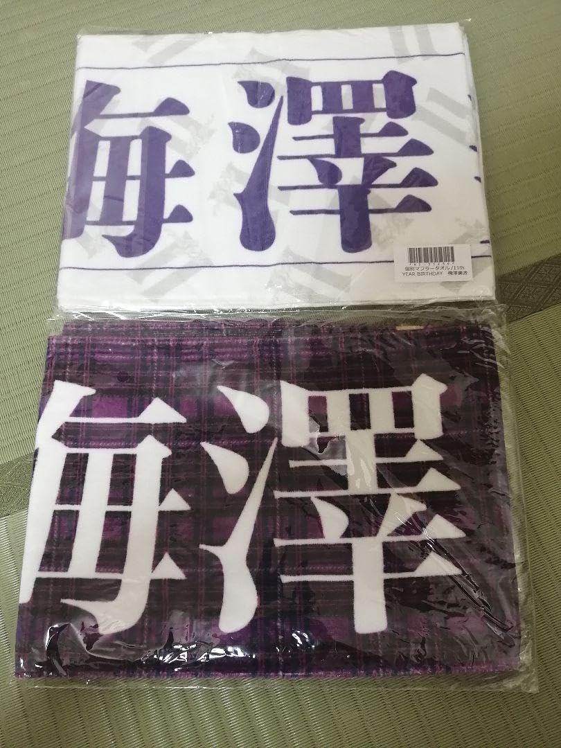 乃木坂46 梅澤美波 マフラータオル まとめ