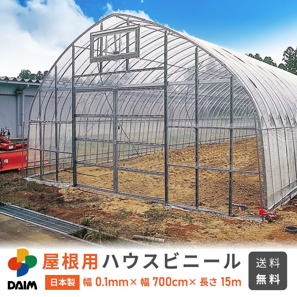 ビニールハウス用基礎根石1本1300円