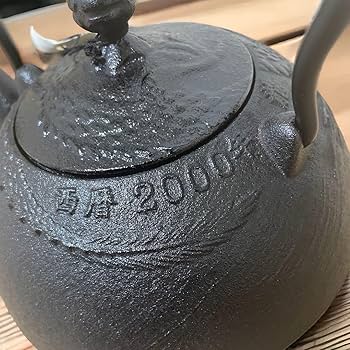 Amazon | 南部鉄器 盛栄堂 龍鉄瓶 西暦2000年刻印 記念 | ノーブランド