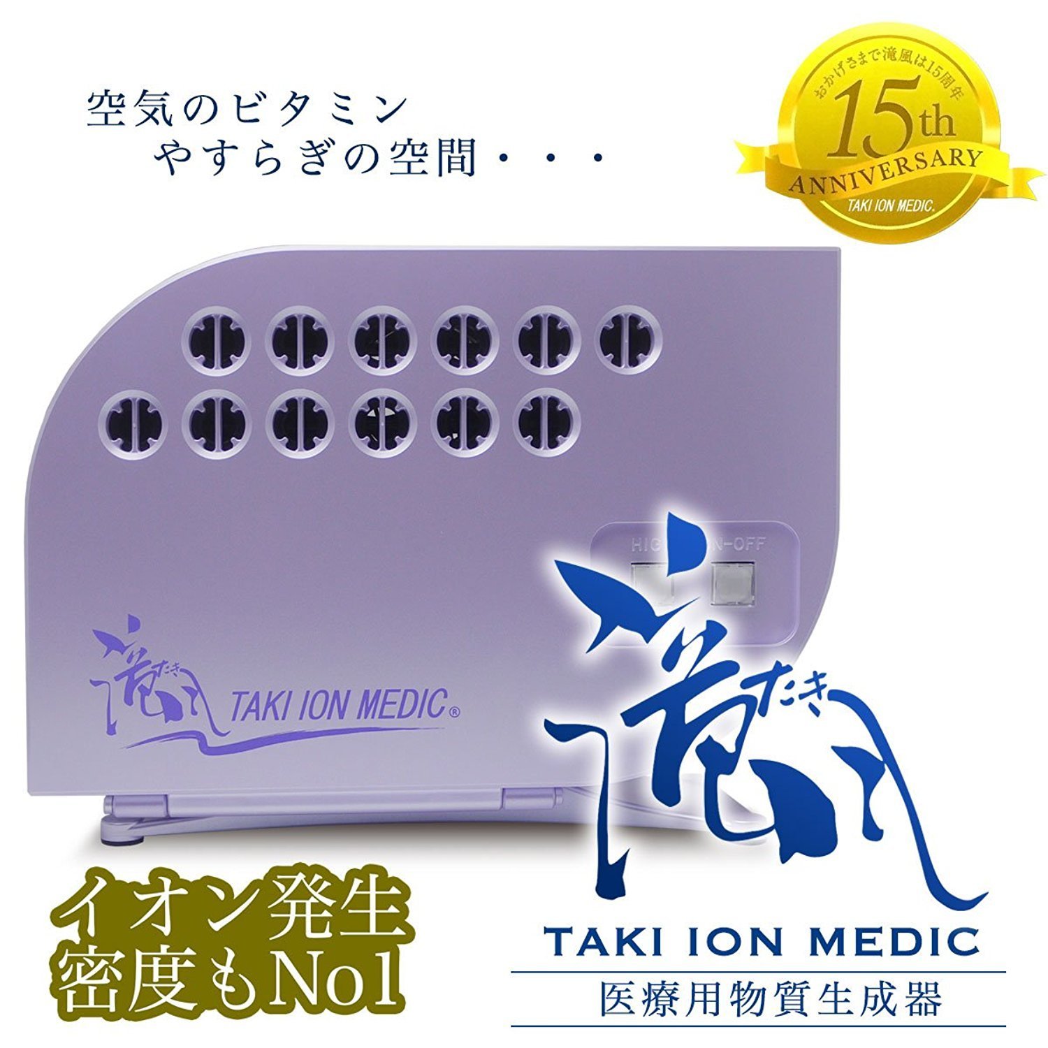 Amazon.co.jp: 滝風（たき）イオンメディック TAKI ION MEDIC
