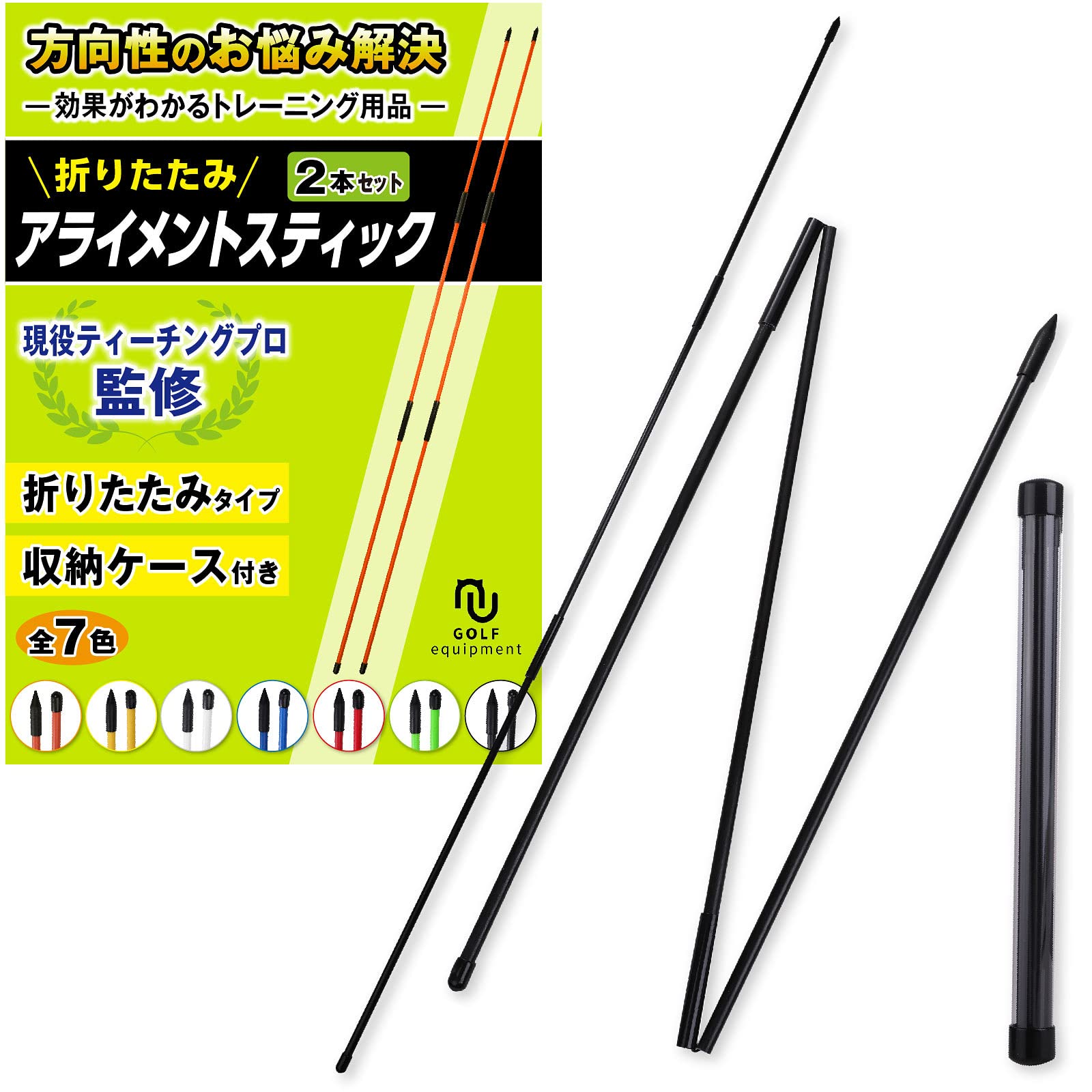 Amazon | アライメントスティック 折りたたみ 【PGAプロ監修】 ゴルフ