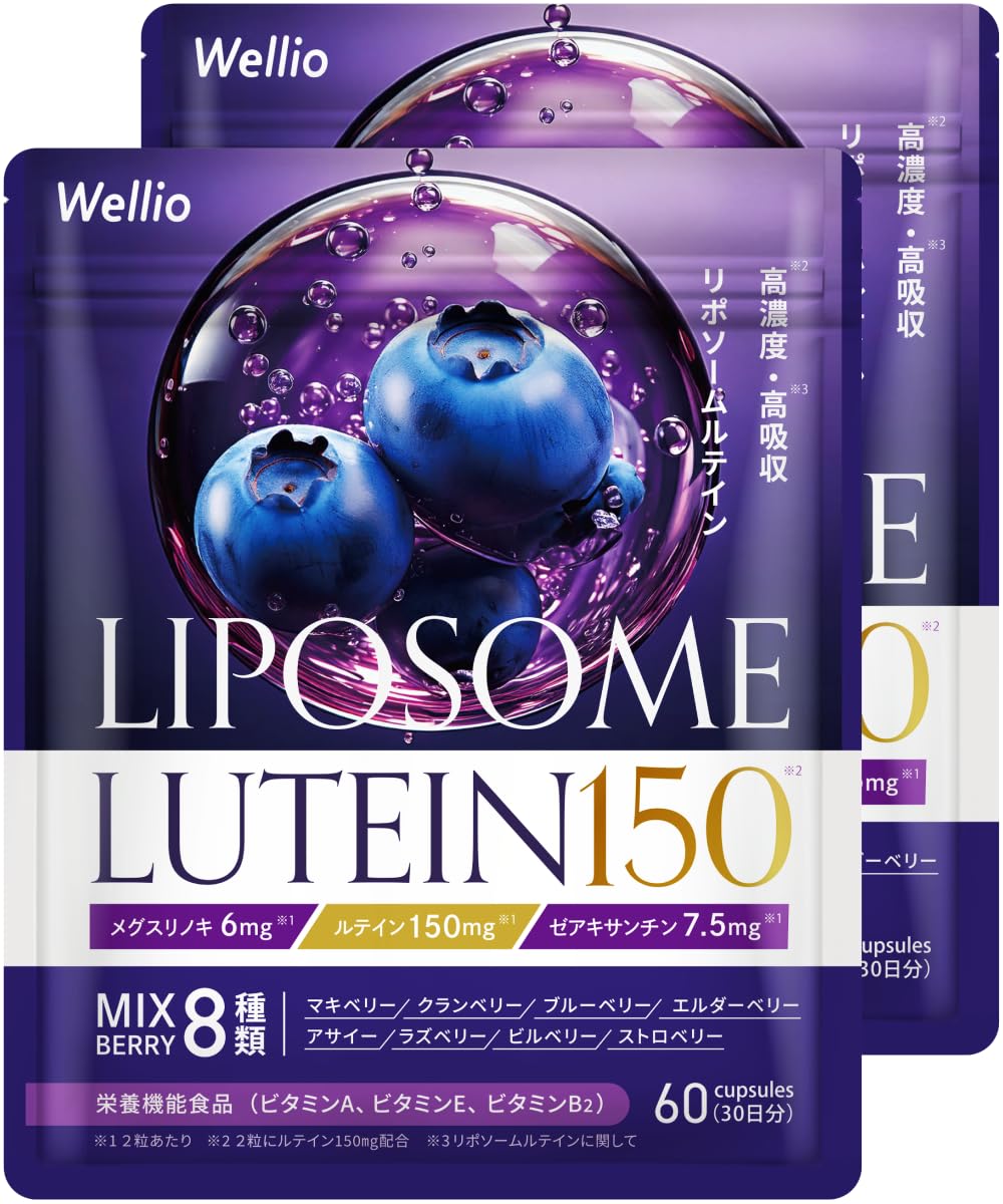 【高吸収 × 持続型】LIPOSOME LUTEIN 高濃度 ルテイン 150m…