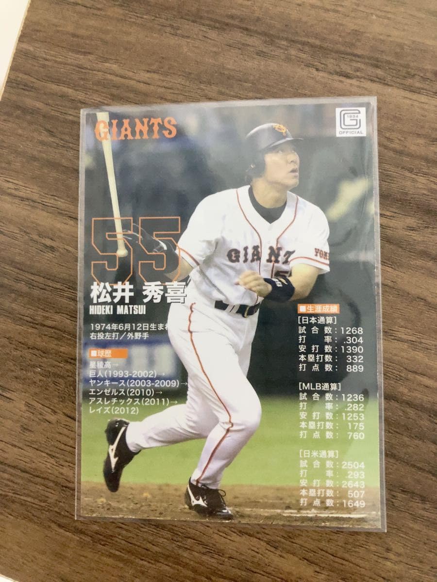 Amazon.co.jp: プロ野球カード（長嶋茂雄＆松井秀喜