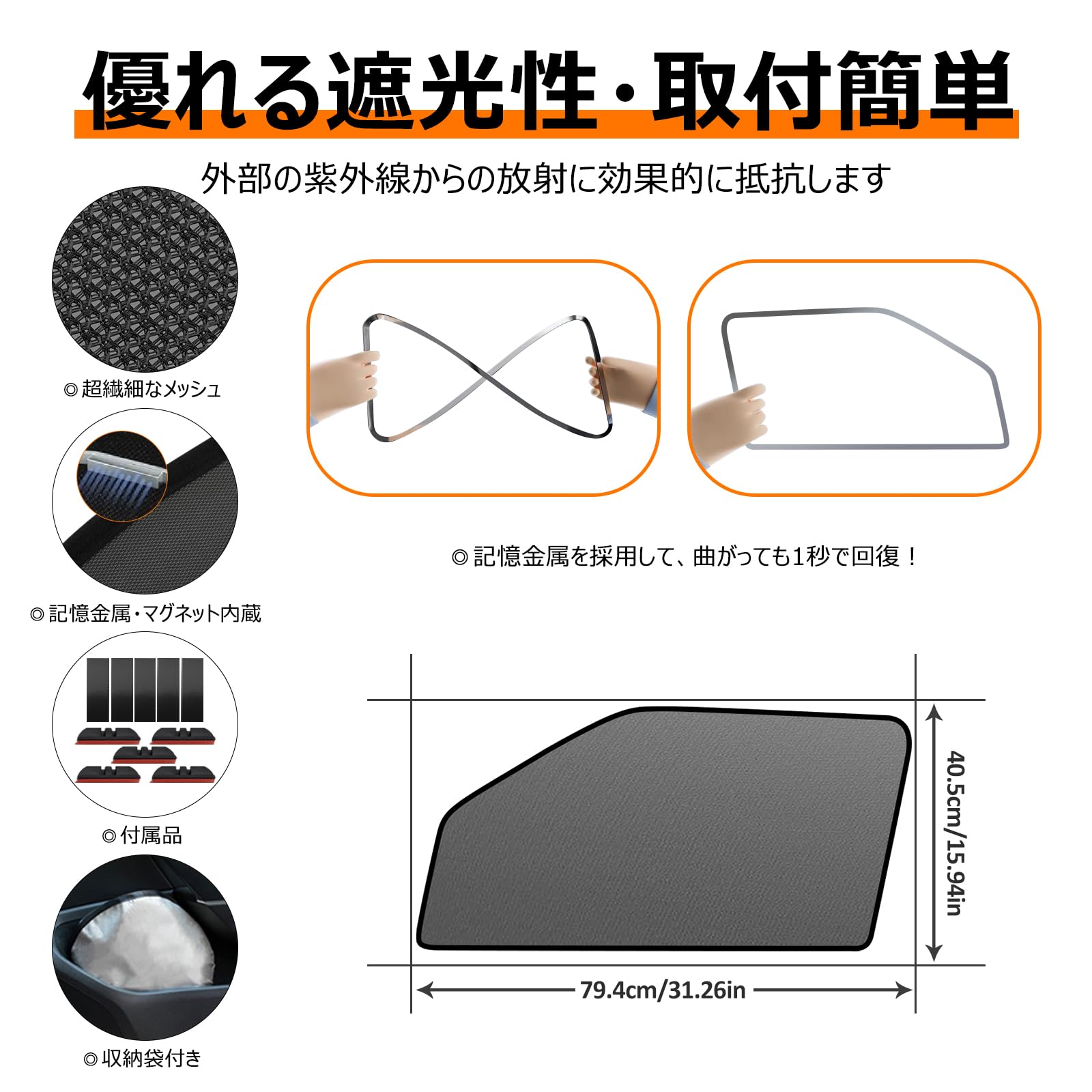 BLUESEATEC デイズ B4系 遮光 メッシュカーテン マグネット式 サンシェード 2代目 H31.3-現行 サイド用 運転席 助手席 日除け 2枚 1
