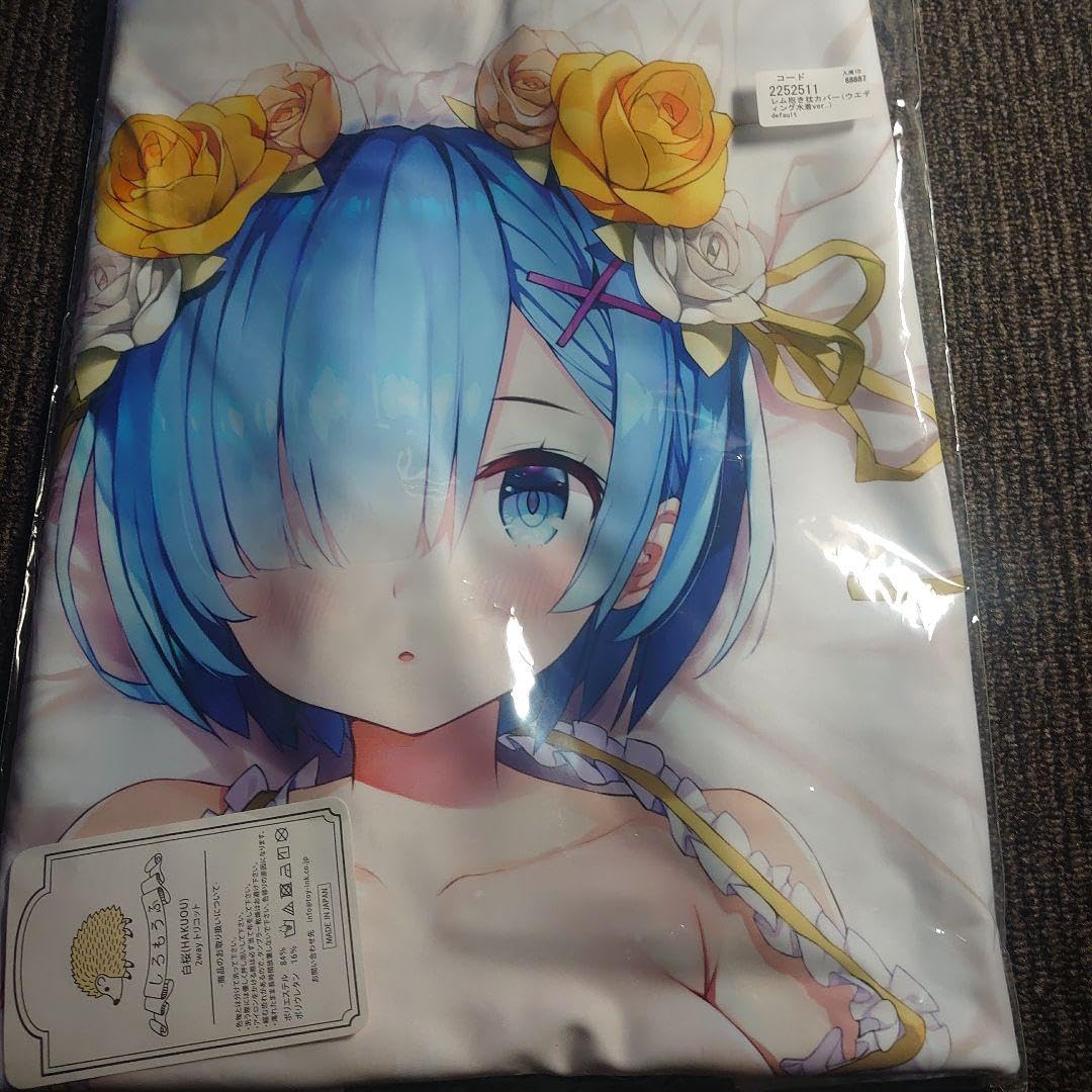 Amazon | 抱き枕カバー ウエディング水着 レム がおう まかろん大帝 