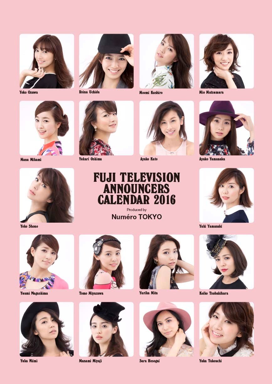 Amazon Co Jp Fuji Television Announcers Calendar 16 Produced By Numero Tokyo カレンダー フジテレビ 文房具 オフィス用品