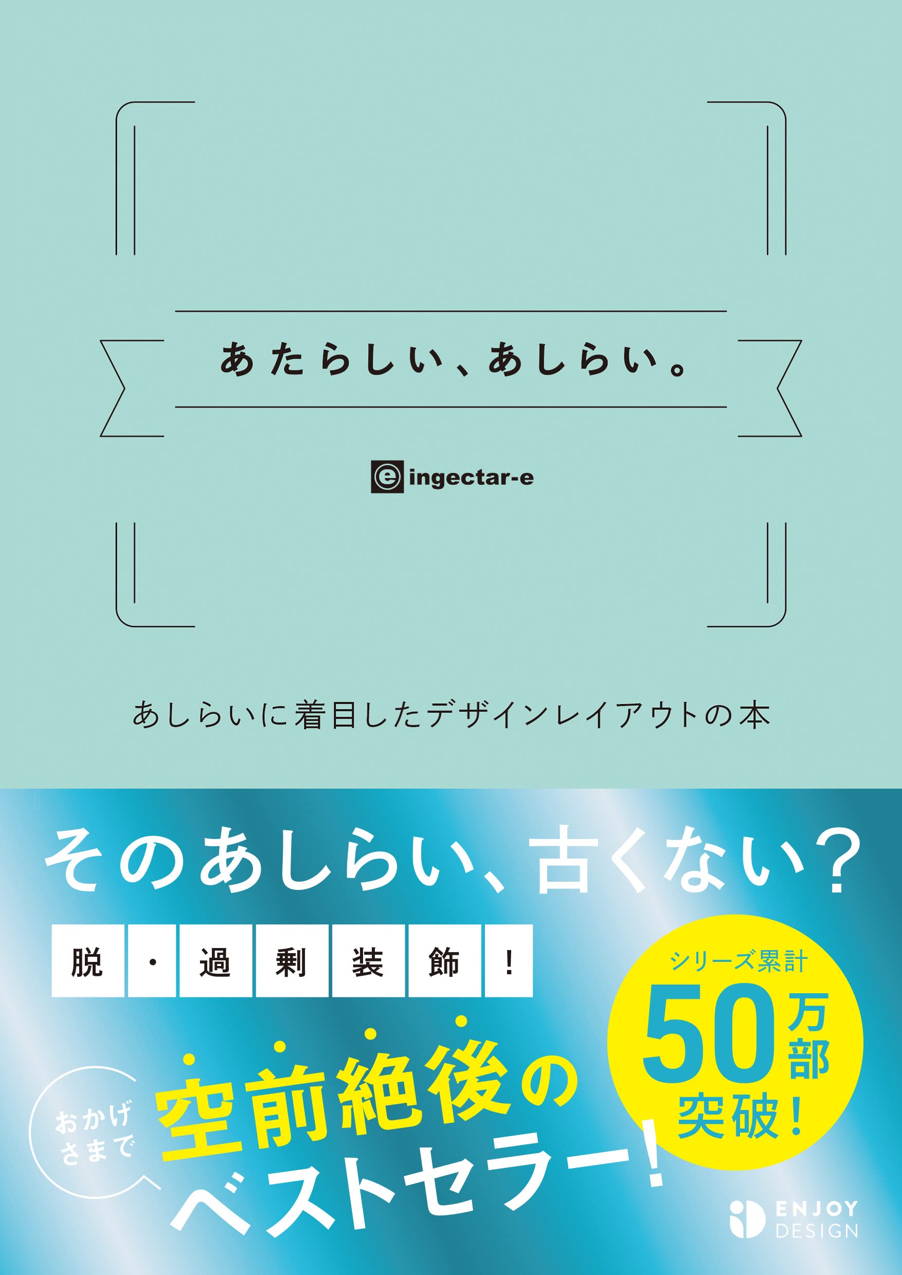 【パセリーヌ】厳選デザイン書8冊 余白を活かしたレイアウト3色だけでセンス パセリーヌ】厳選デザイン書8冊 余白を活かしたレイアウト3色