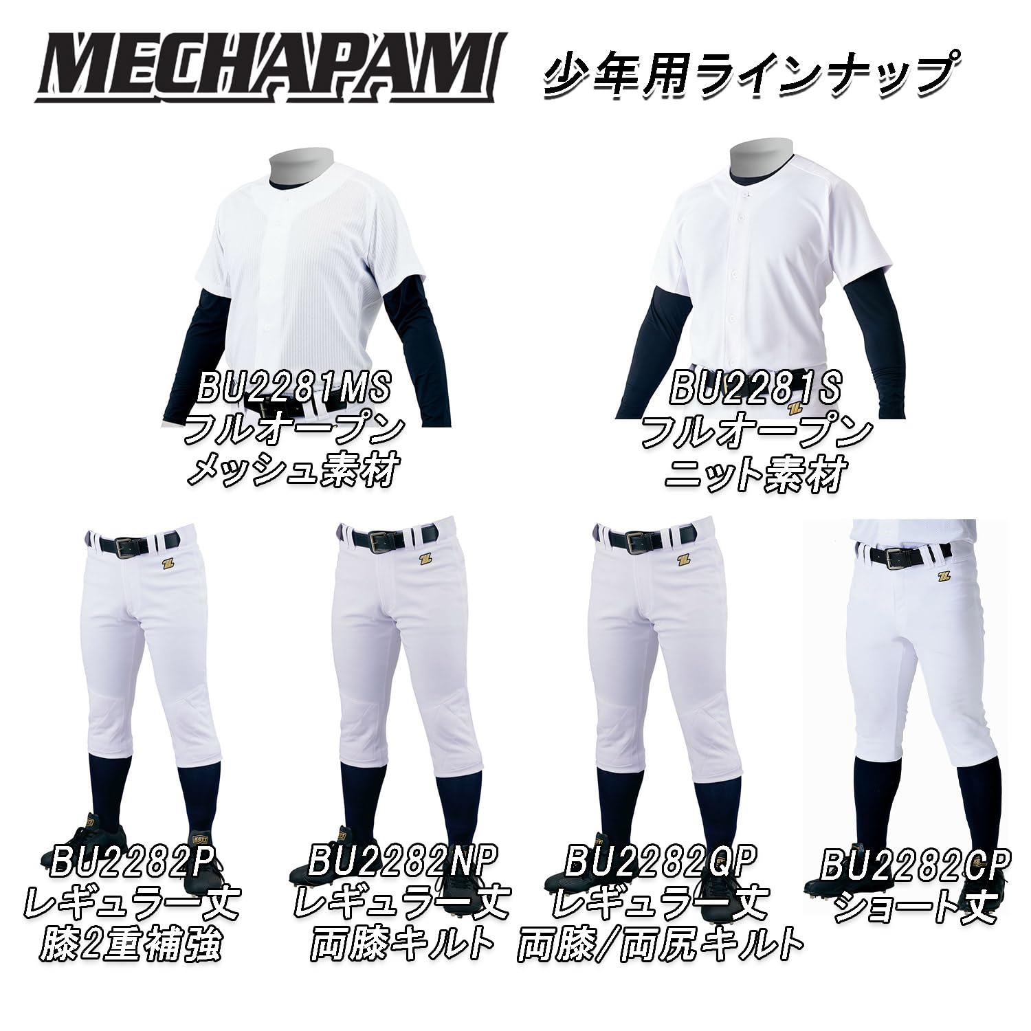 Amazon.co.jp: ゼット(ZETT): ユニフォーム