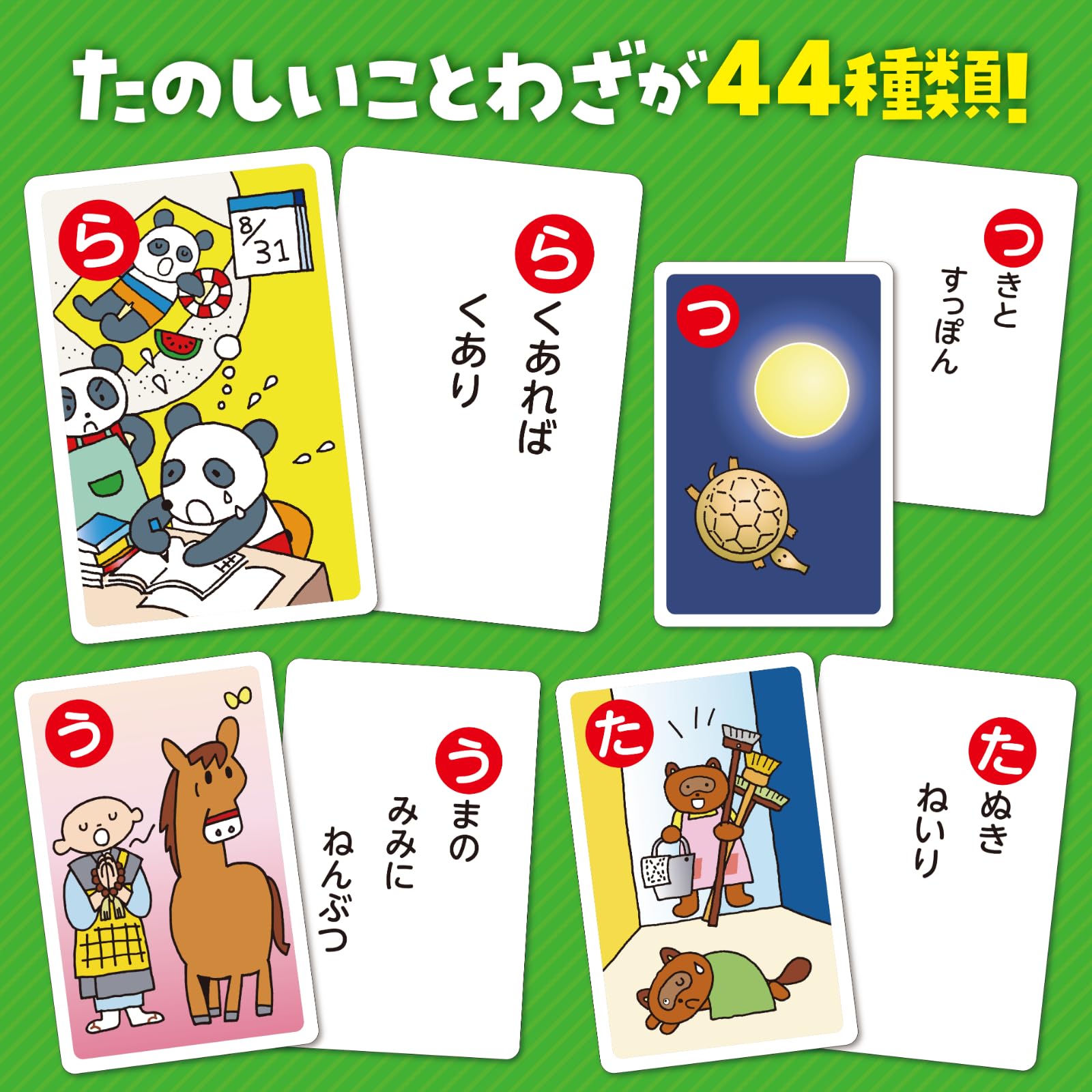 Amazon | アーテック おもちゃ カードゲーム ダブルかるた だじゃれ