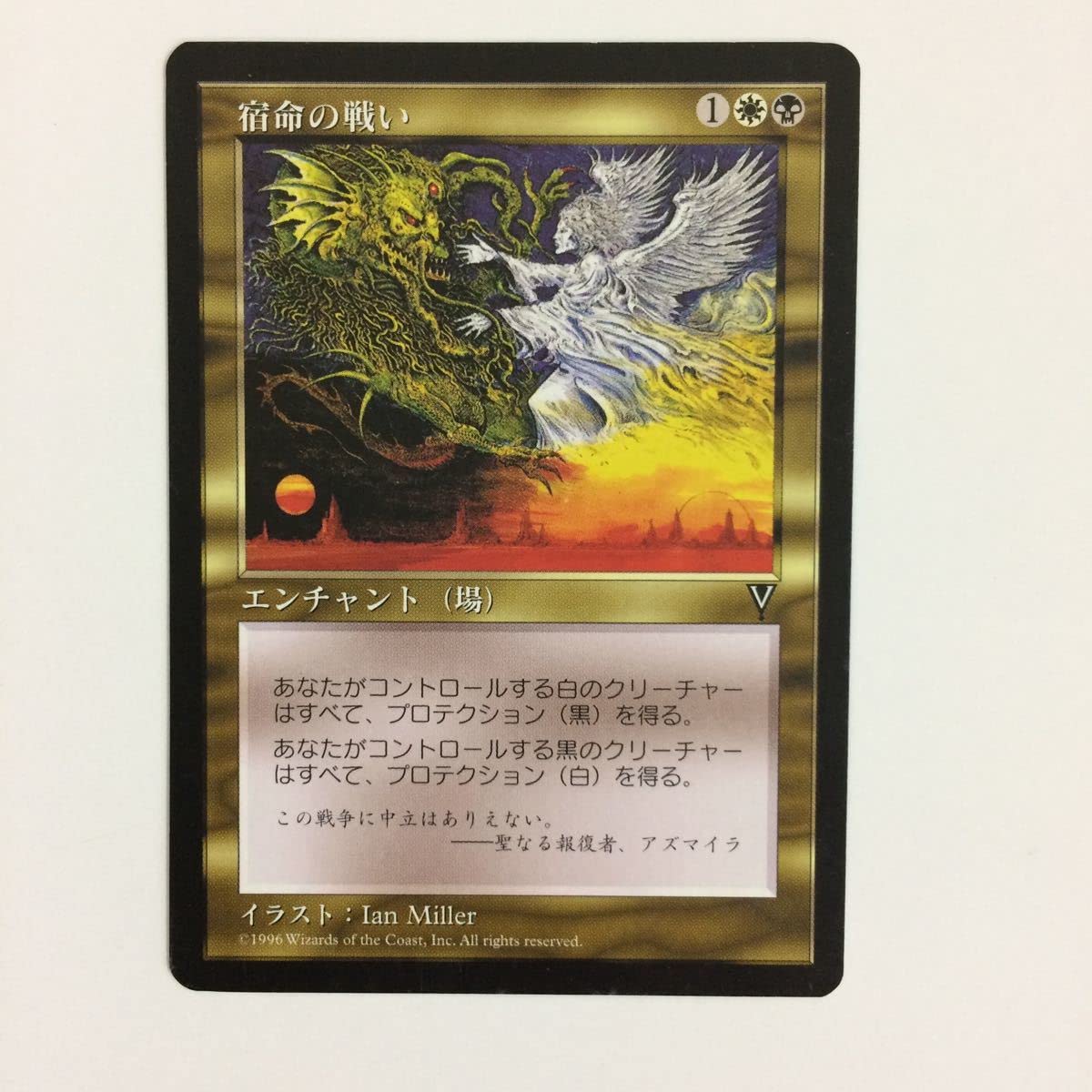 Amazon.co.jp: に11 29 宿命の戦い MTG マジックザギャザリング まとめ