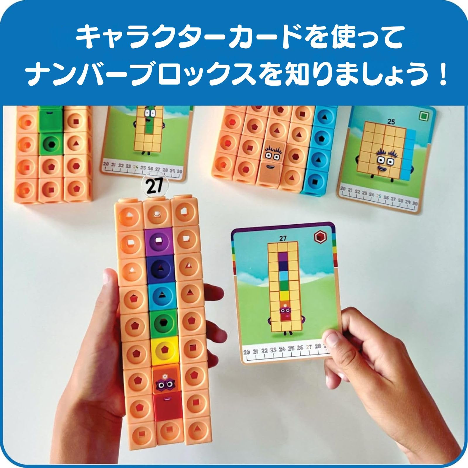Amazon.co.jp: Numberblocks MathLink Cubes ナンバーブロックス 21-30