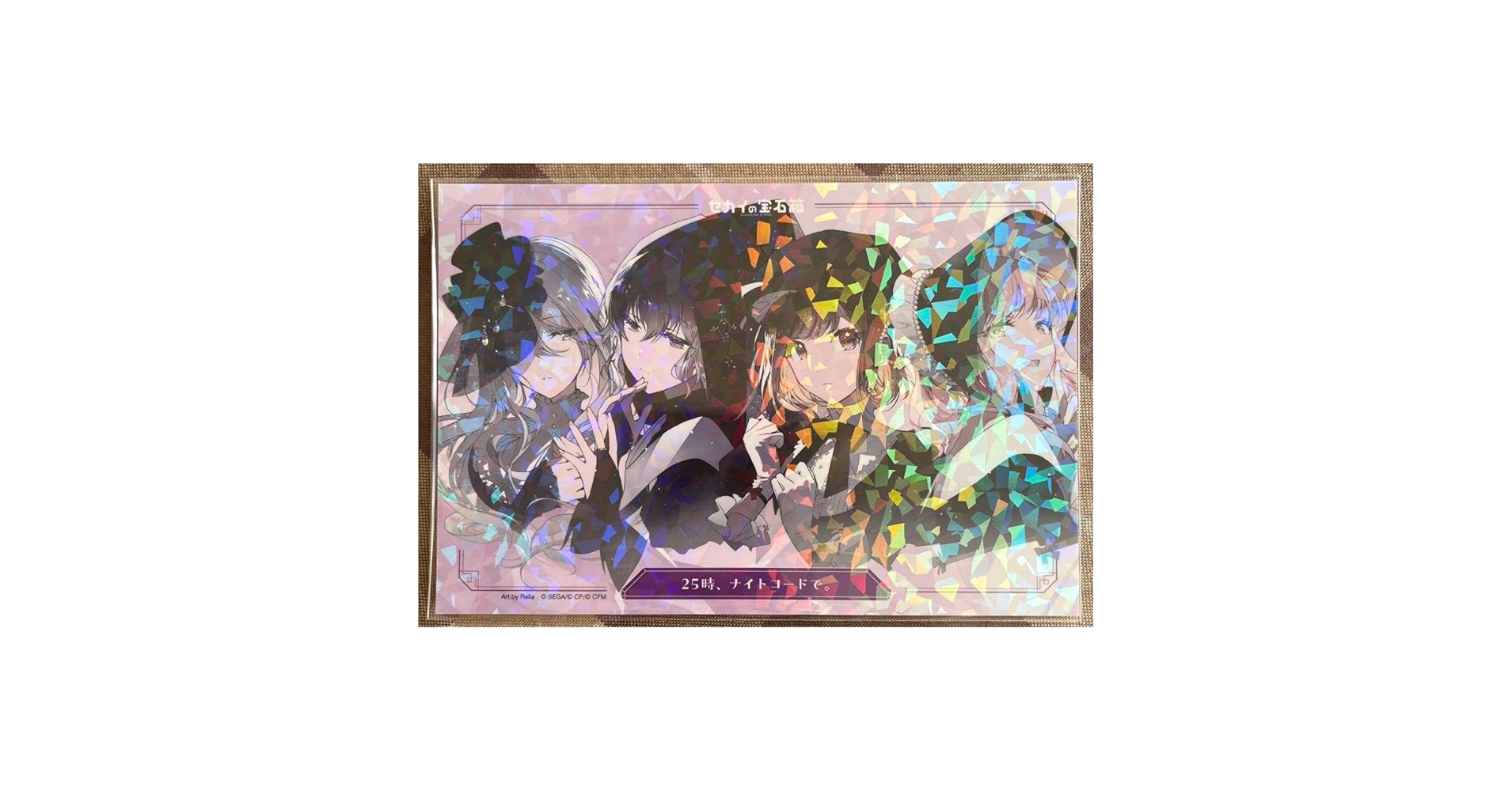 【匿名配送】プロセカ セカイの宝石箱 ニーゴ ポストカード 特典 15点 匿名配送】プロセカ セカイの宝石箱 ワンダショ ポストカード