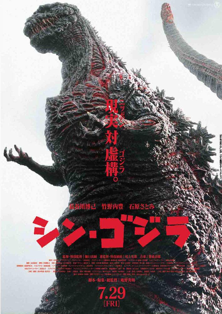 ゴジラ映画大全集」劇場公開版B2サイズポスター（非売品・）