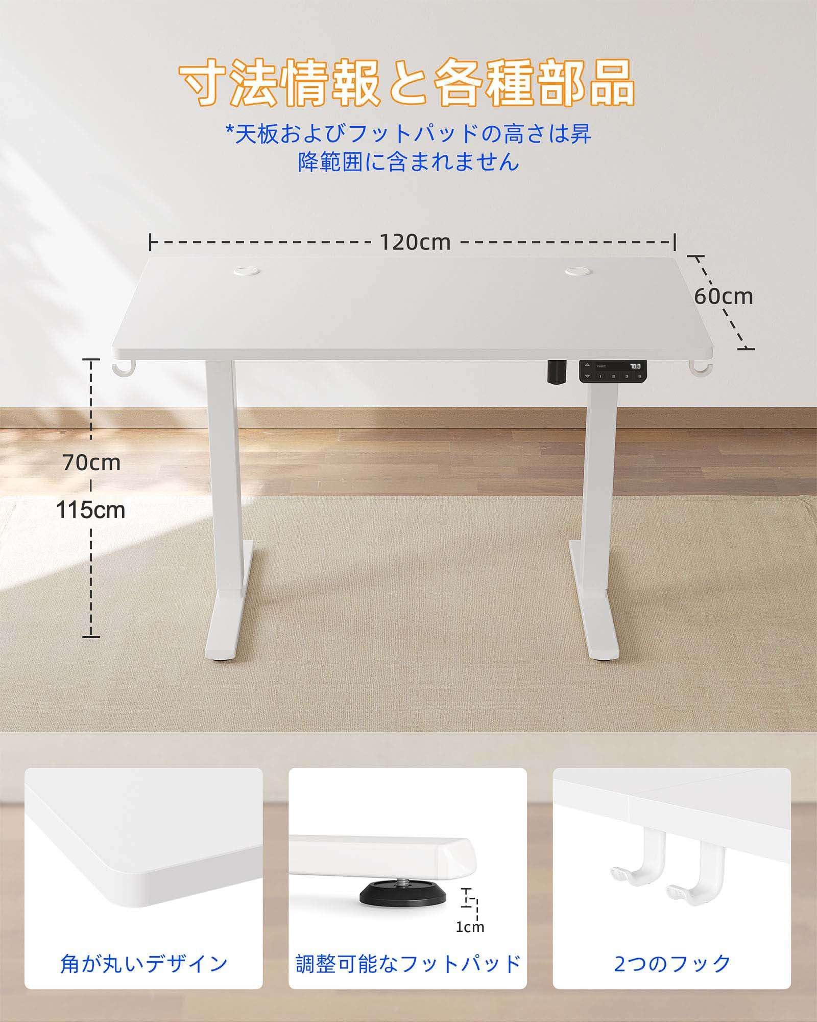 Amazon | YIHAYO 昇降デスク 高さ70-115cm 幅120cm 奥行き60cm 電動