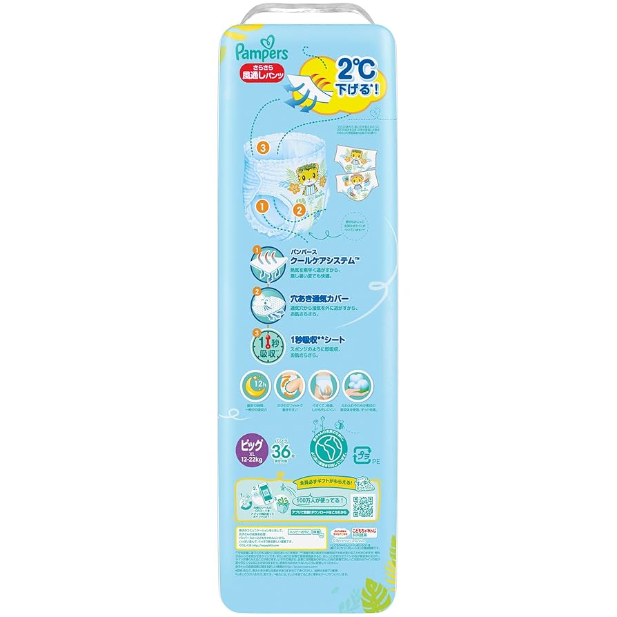 Amazon.co.jp: 【パンツ ビッグサイズ】パンパース オムツ