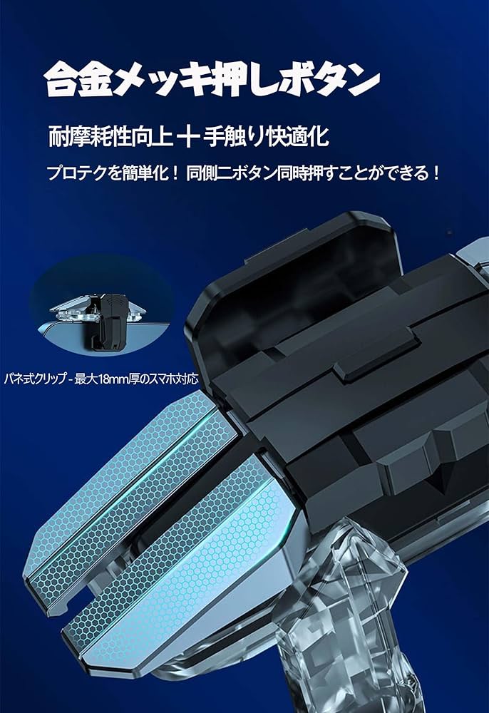 Amazon.co.jp: コントローラー スマホゲーム 射撃ボタン 片側