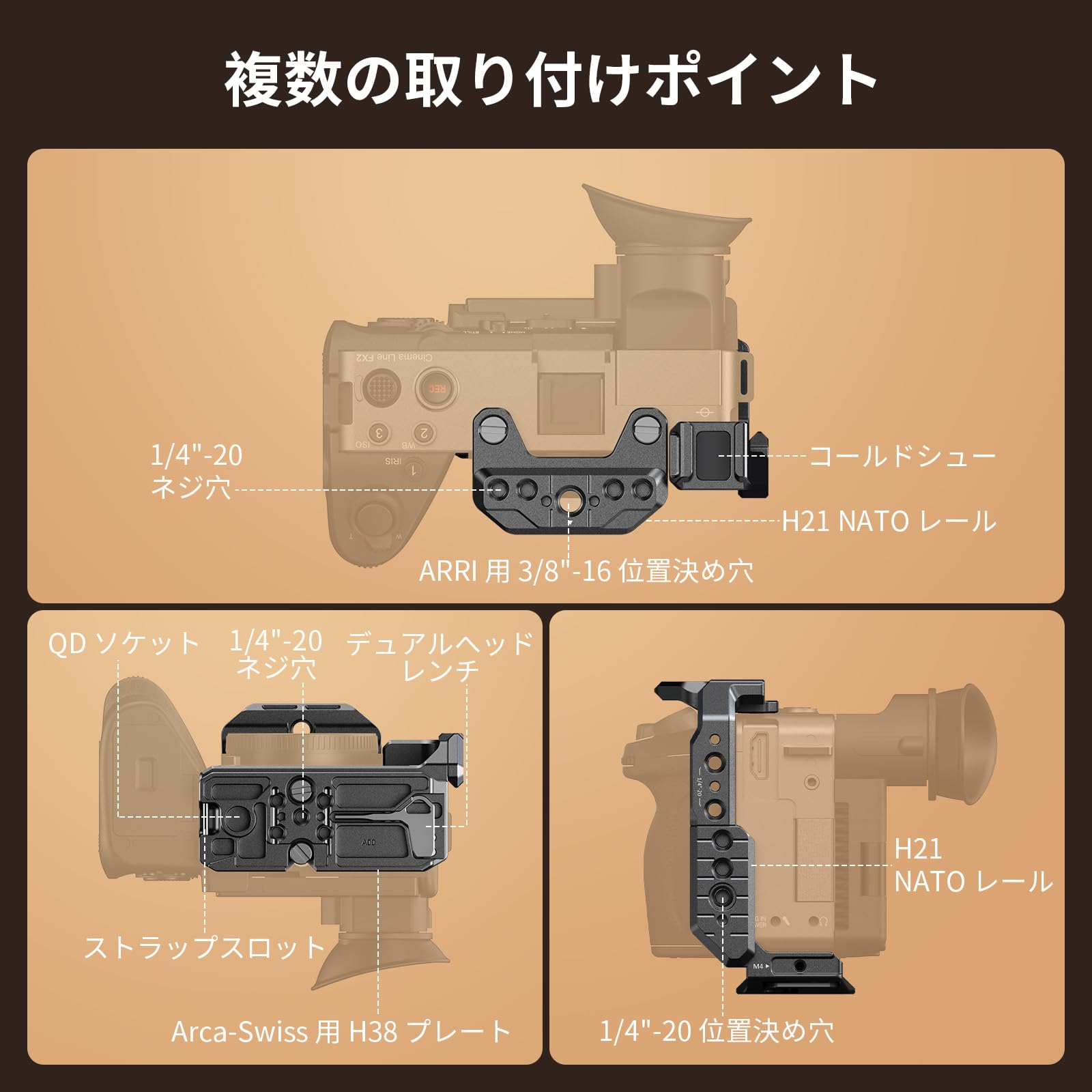 Amazon.co.jp: SmallRig FX2用ハーフケージ Sony対応 取り外し可能な