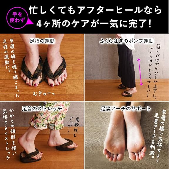 Amazon ワンシング One Thing フットエイジングケアサンダル カモフラージュ 室内専用美脚サンダル 履くだけでふくらはぎ 足首 足指 足裏にアプローチ むくみケア アフターヒール アフターヒール スリッパ ルームシューズ