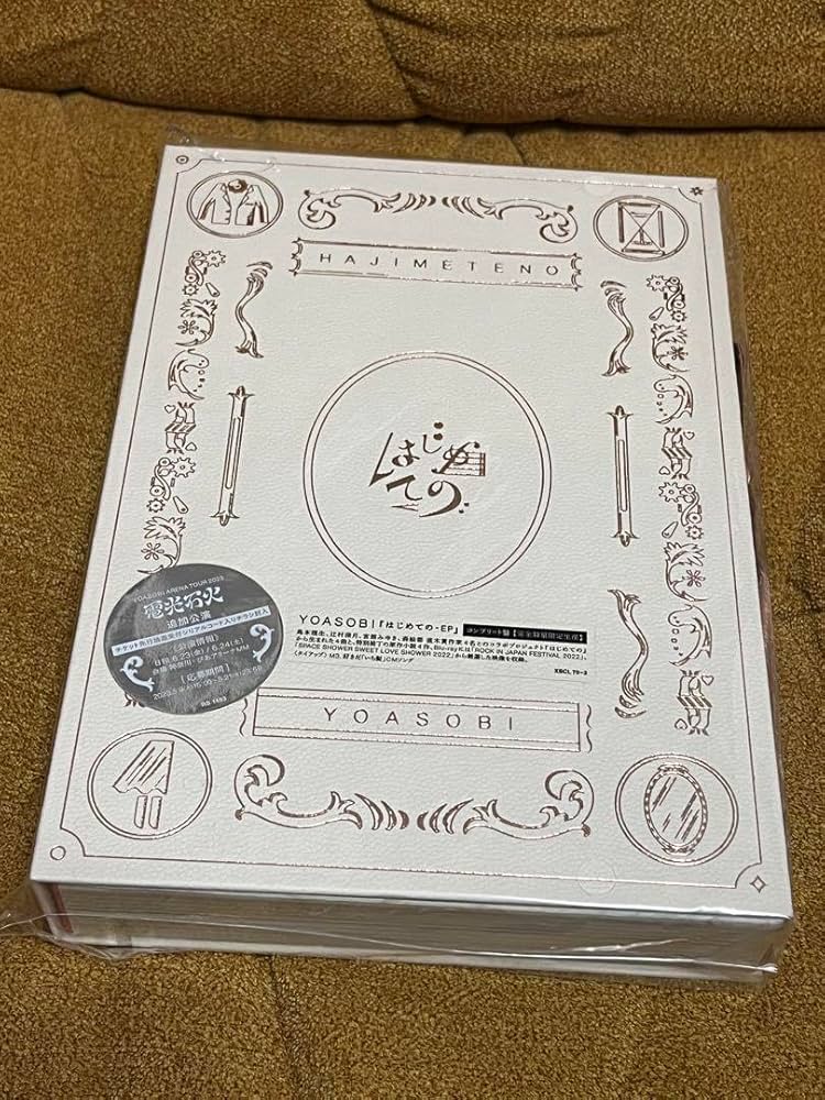【新品】はじめての - EP コンプリート盤 Amazon.co.jp: はじめての – EP (コンプリート盤) - YOASOBI