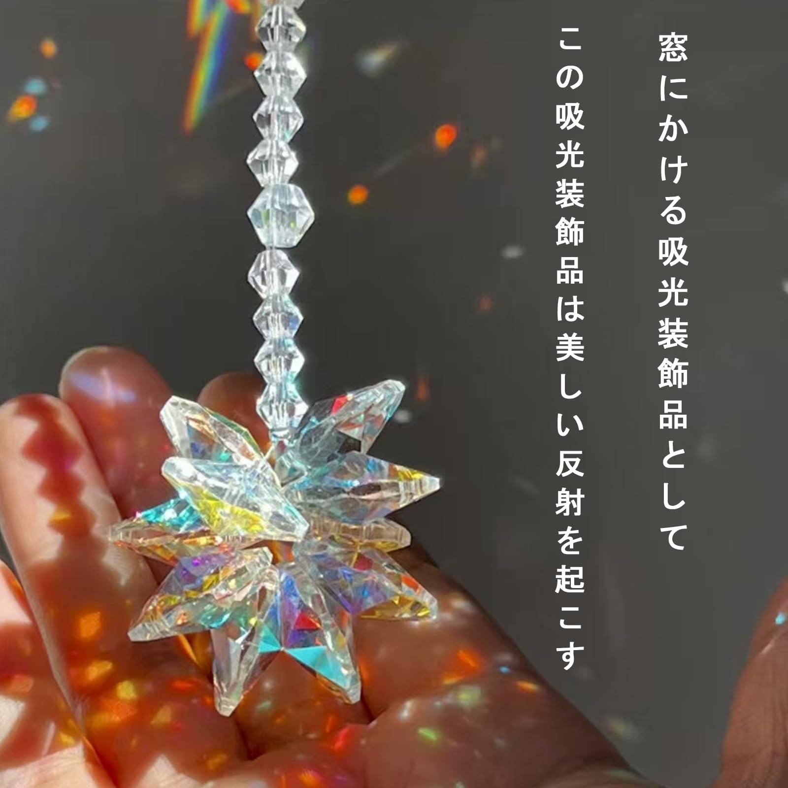 Amazon.co.jp: クリスタルサンキャッチャー クリスタルプリズム 雪花