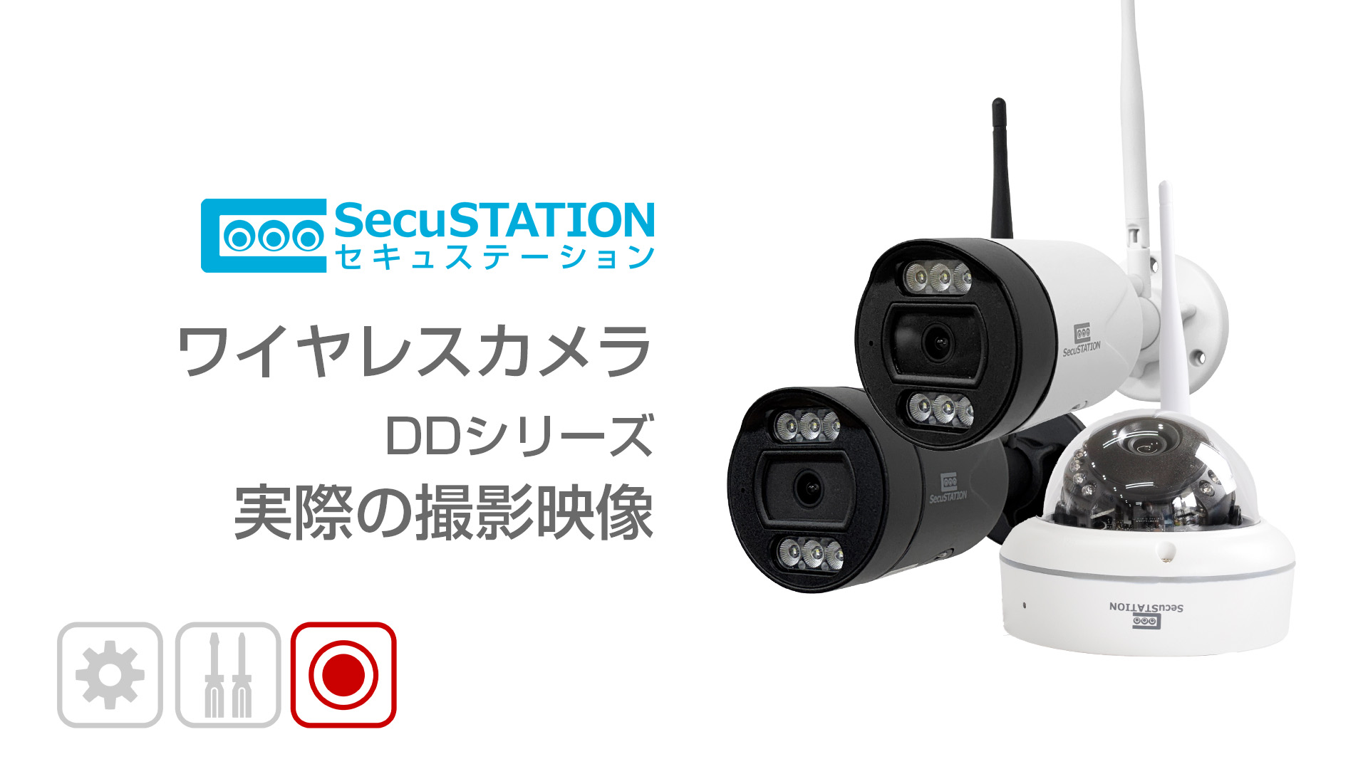SecuSTATION ワイヤレス防犯カメラシステム SC-DR85 Amazon.co.jp: SecuSTATION 防犯カメラ 録画機セット SC-DR85K・DD35