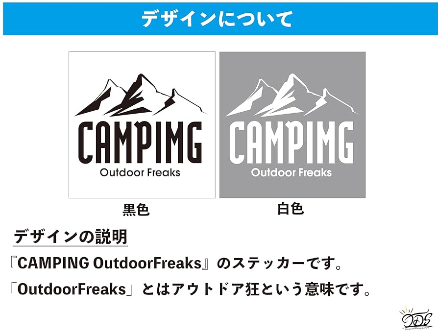 Amazon.co.jp: オリジナルデザインストア 【キャンプステッカー