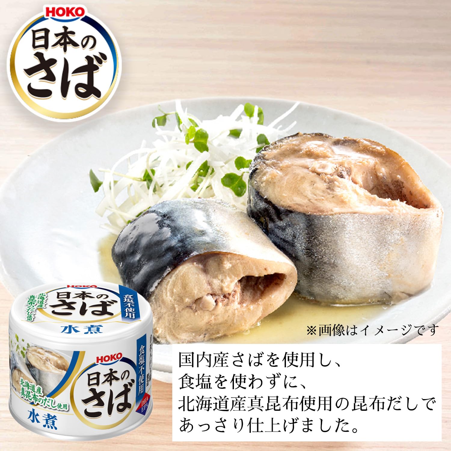 鯖水煮  八戸工場製造品  食塩不使用41缶 Amazon.co.jp: 宝幸 国産 日本のさば水煮 食塩不使用 昆布だし使用