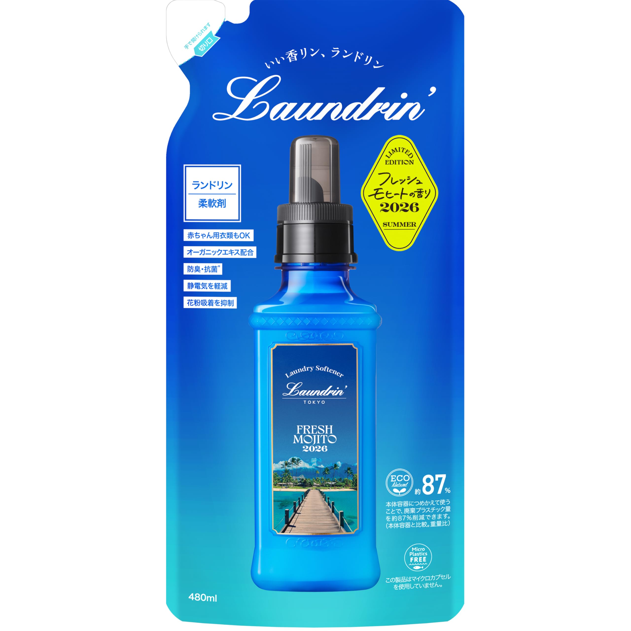 Laundrin'(ランドリン) 【2026年】 液体 柔軟剤 フレッシュモヒート 詰め替え 480ml