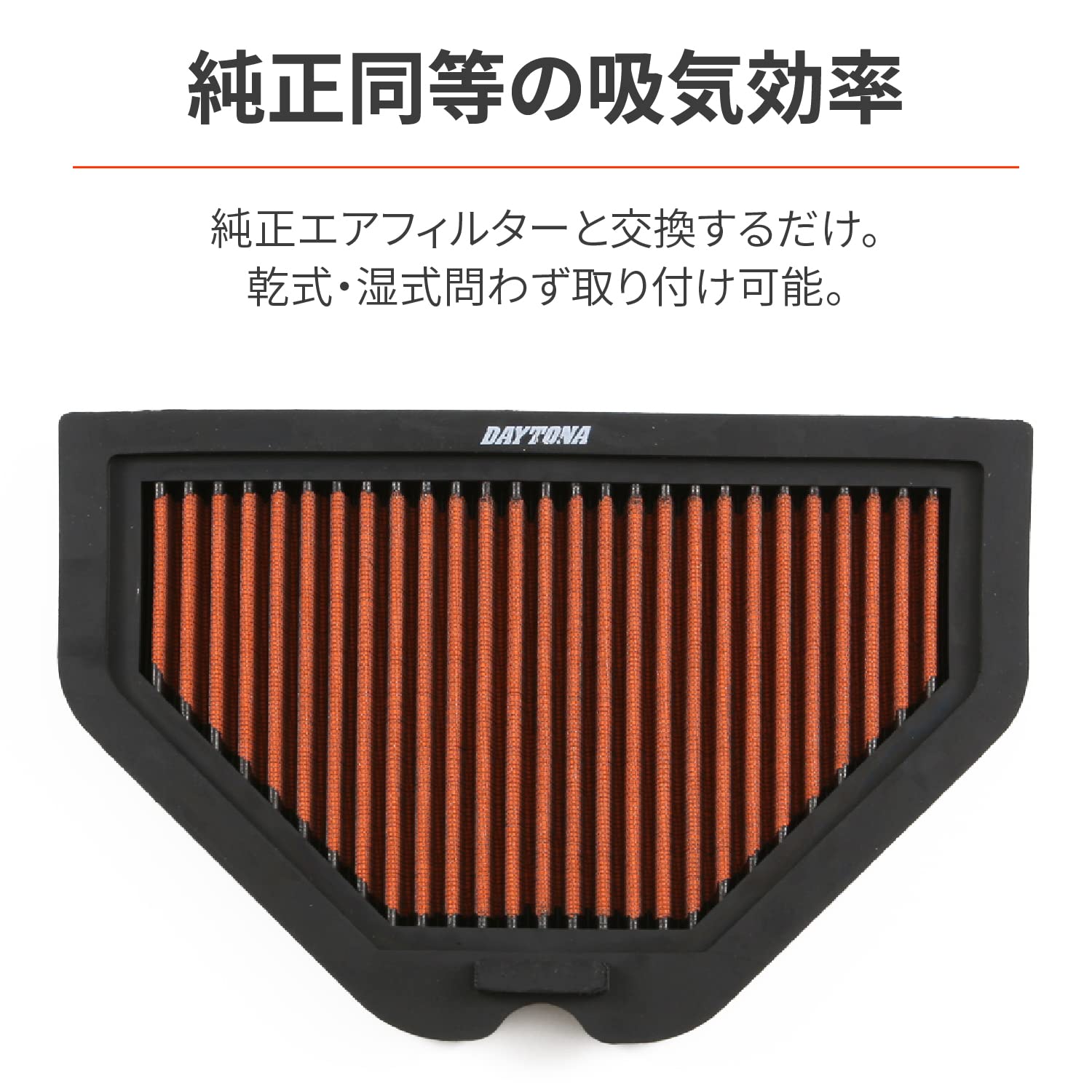 Rさんページ Amazon | デイトナ(Daytona) バイク用 エアクリーナー ZZR1200