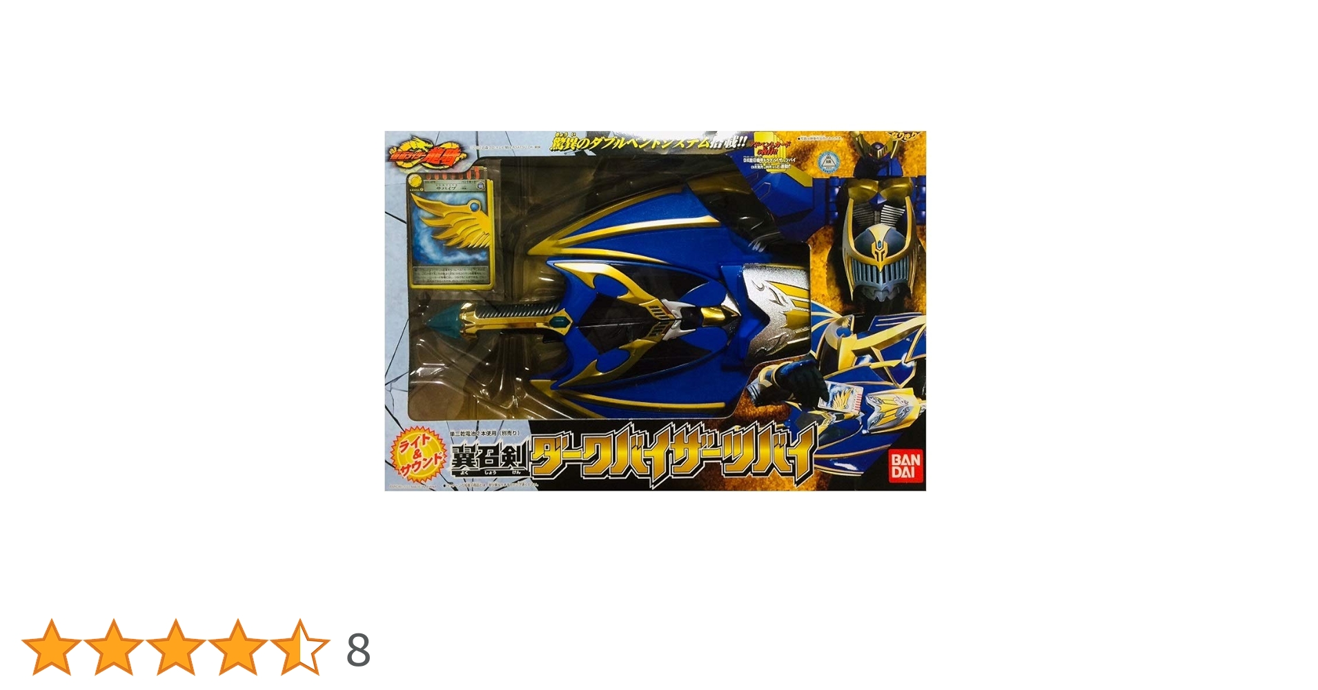 Amazon | 翼召剣ダークバイザーツバイ （仮面ライダー龍騎