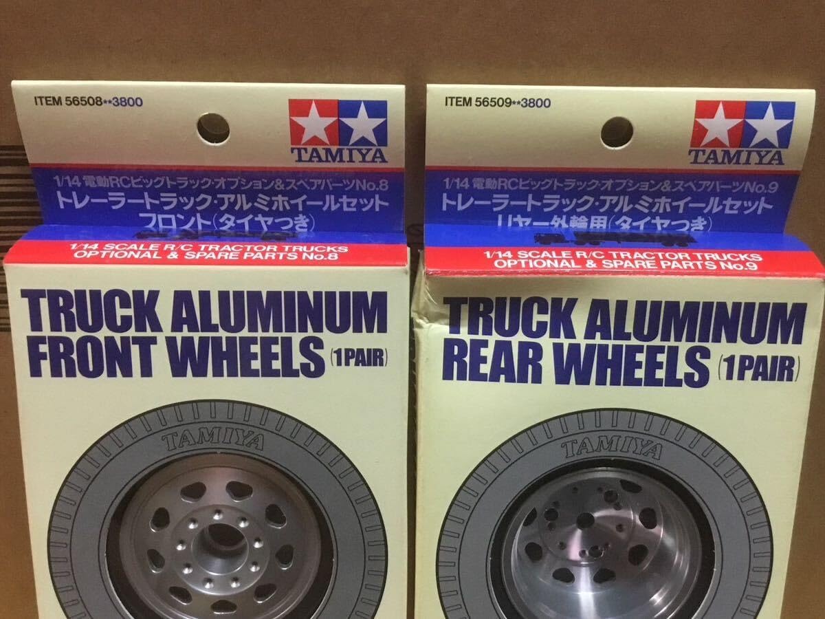 1/14 タミヤ トレーラートラック・アルミホイールセット フロント