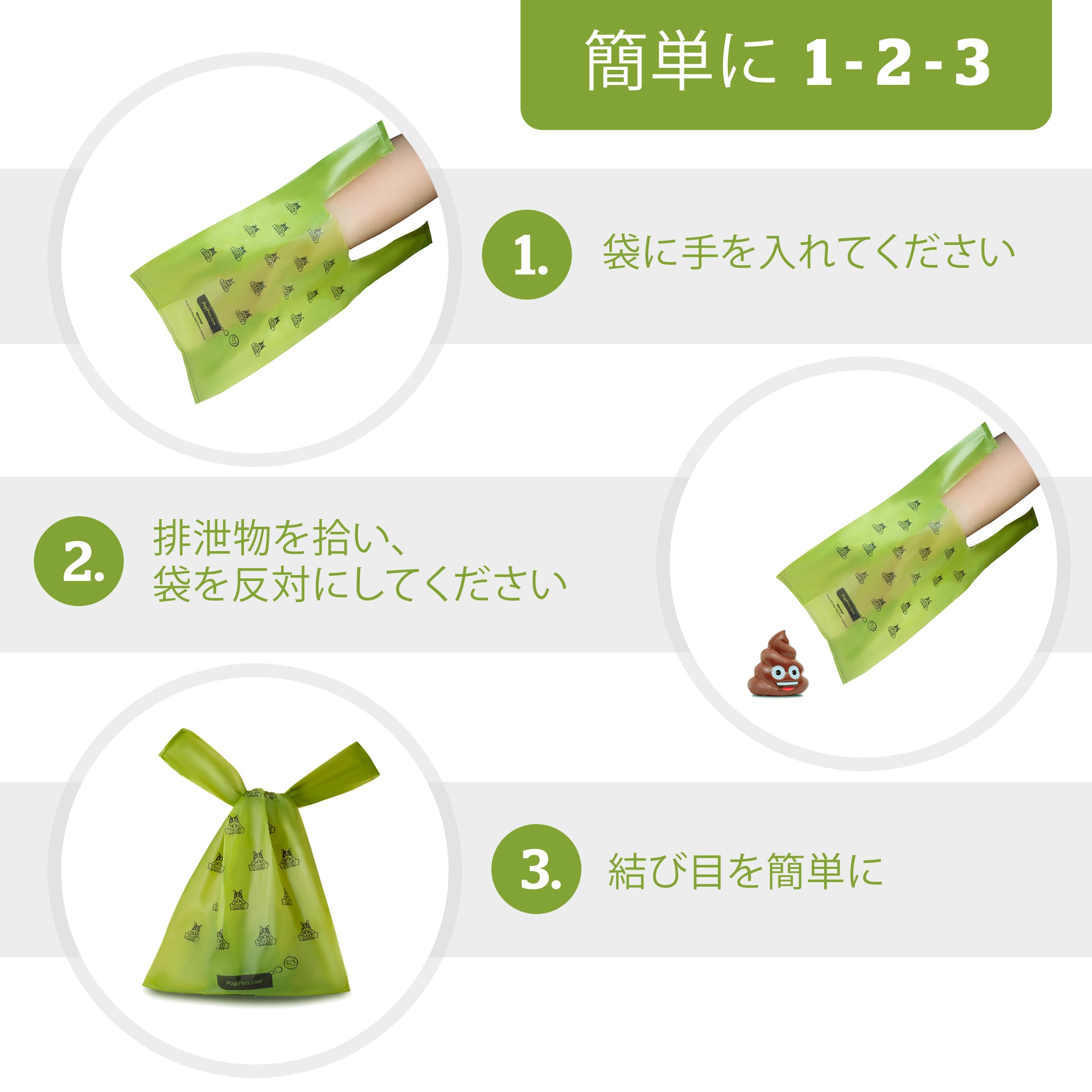 Amazon.co.jp: POGI 犬用うんち袋 取っ手付き・さわやかな香り