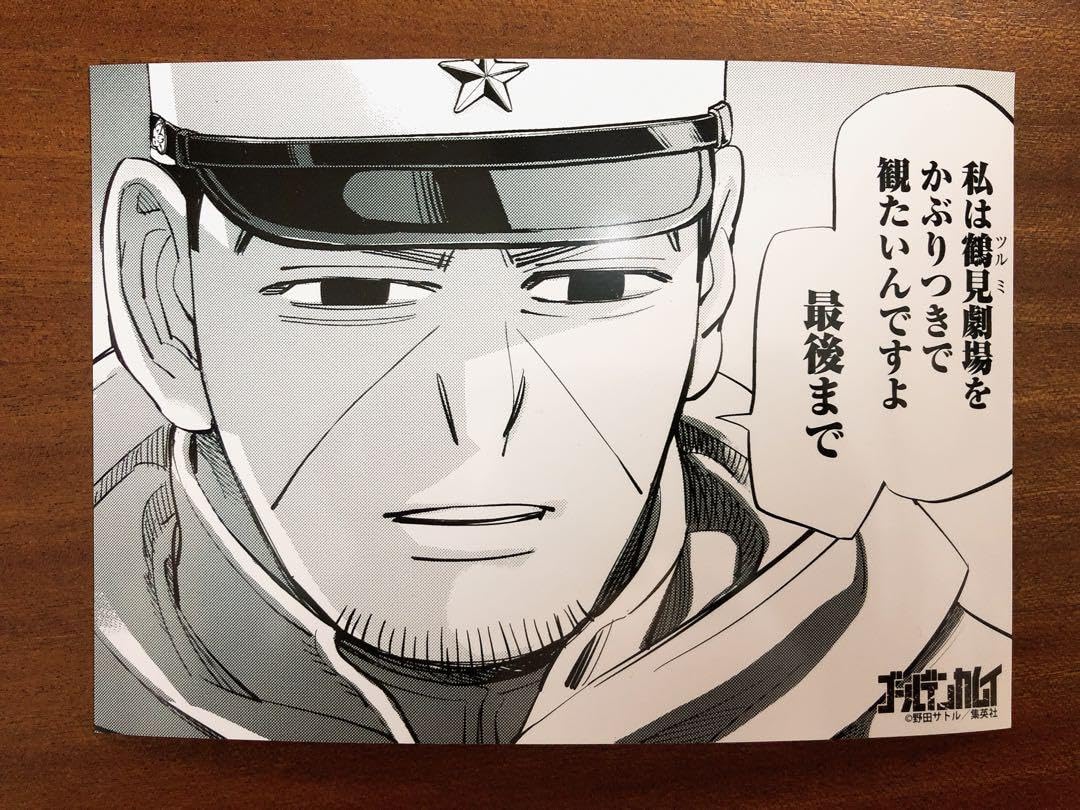 Amazon.co.jp: ゴールデンカムイ ジャンプショップ限定