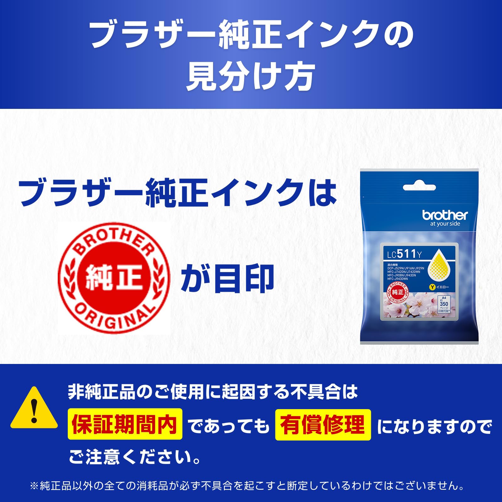 Amazon.co.jp: 【ブラザー純正】LC511Y インクカートリッジ イエロー