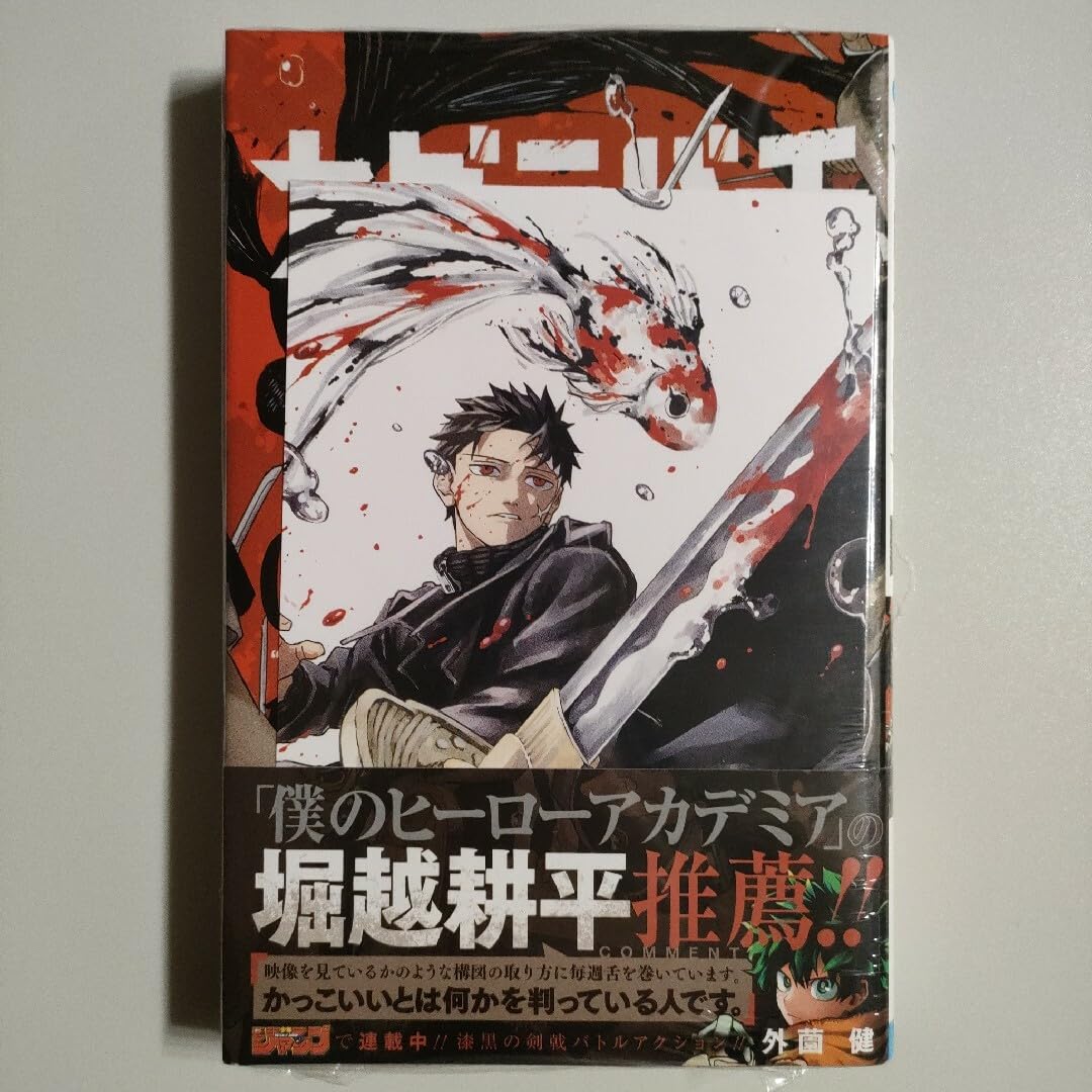 カグラバチ　1巻初版購入時のTSUTAYA特典ポストカード Amazon.co.jp: 初版カグラバチ 1巻TSUTAYA 特典 ポストカード