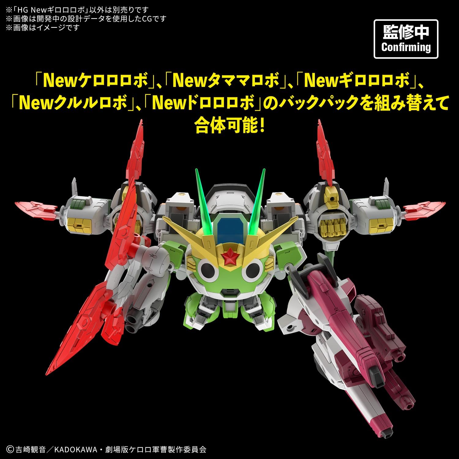Amazon | BANDAI SPIRITS(バンダイ スピリッツ) ケロロ軍曹 HG New