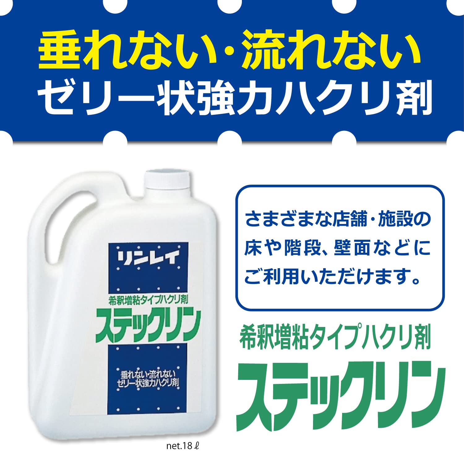 Amazon | リンレイ ステックリン 4L | 塗装材