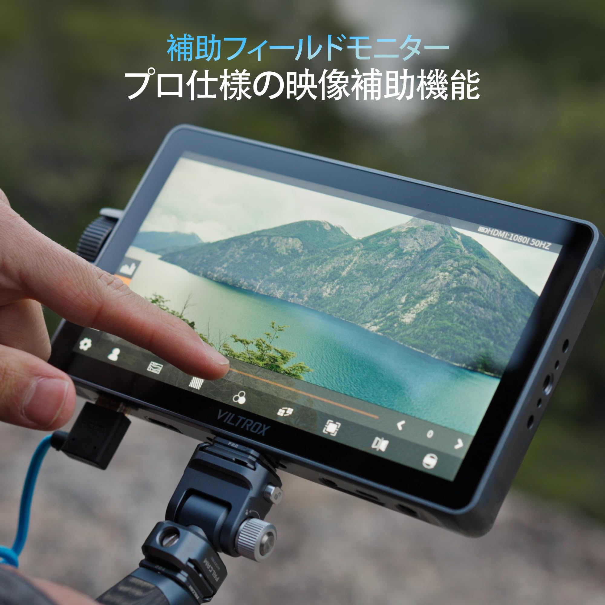 VILTROX ミラーレス一眼　外付けモニタ Amazon | VILTROX DC-A1 7インチ 高輝度2800nit カメラ
