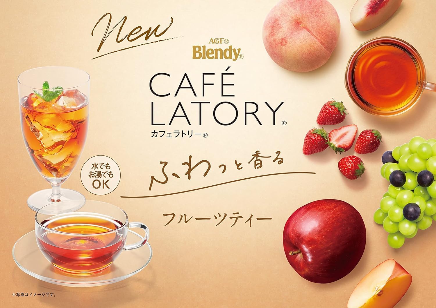 Cafe Latory Rich Muscat Tea 7Sticks (1.6oz)× 3pcs Japanese Instant Tea AGF Ninjapo
