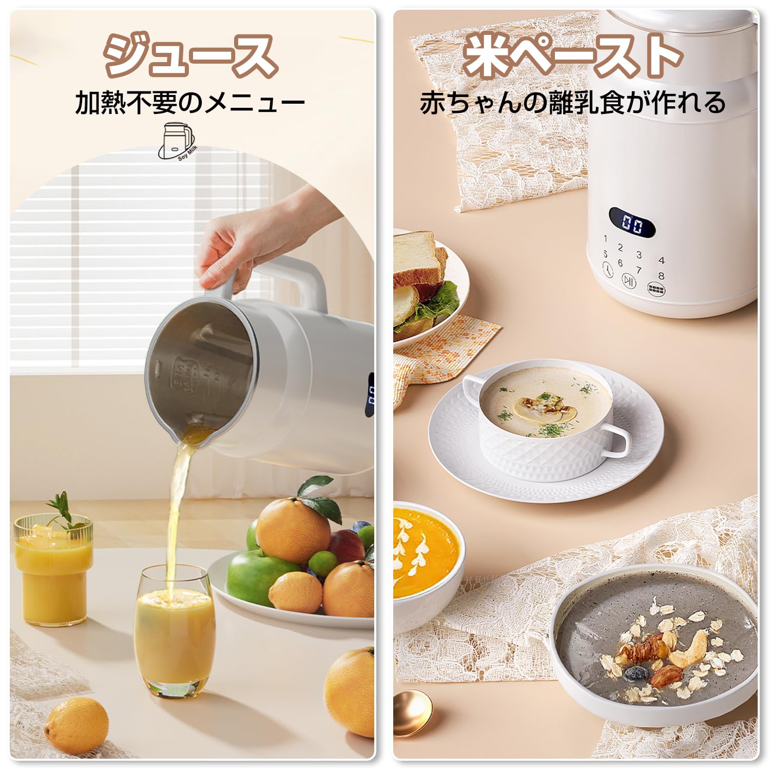 Amazon | MACOLAUDER 1L豆乳メーカー スープ お粥 ジャム メーカー 